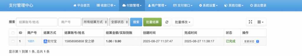 WX20250827-113946@2x-1024x191