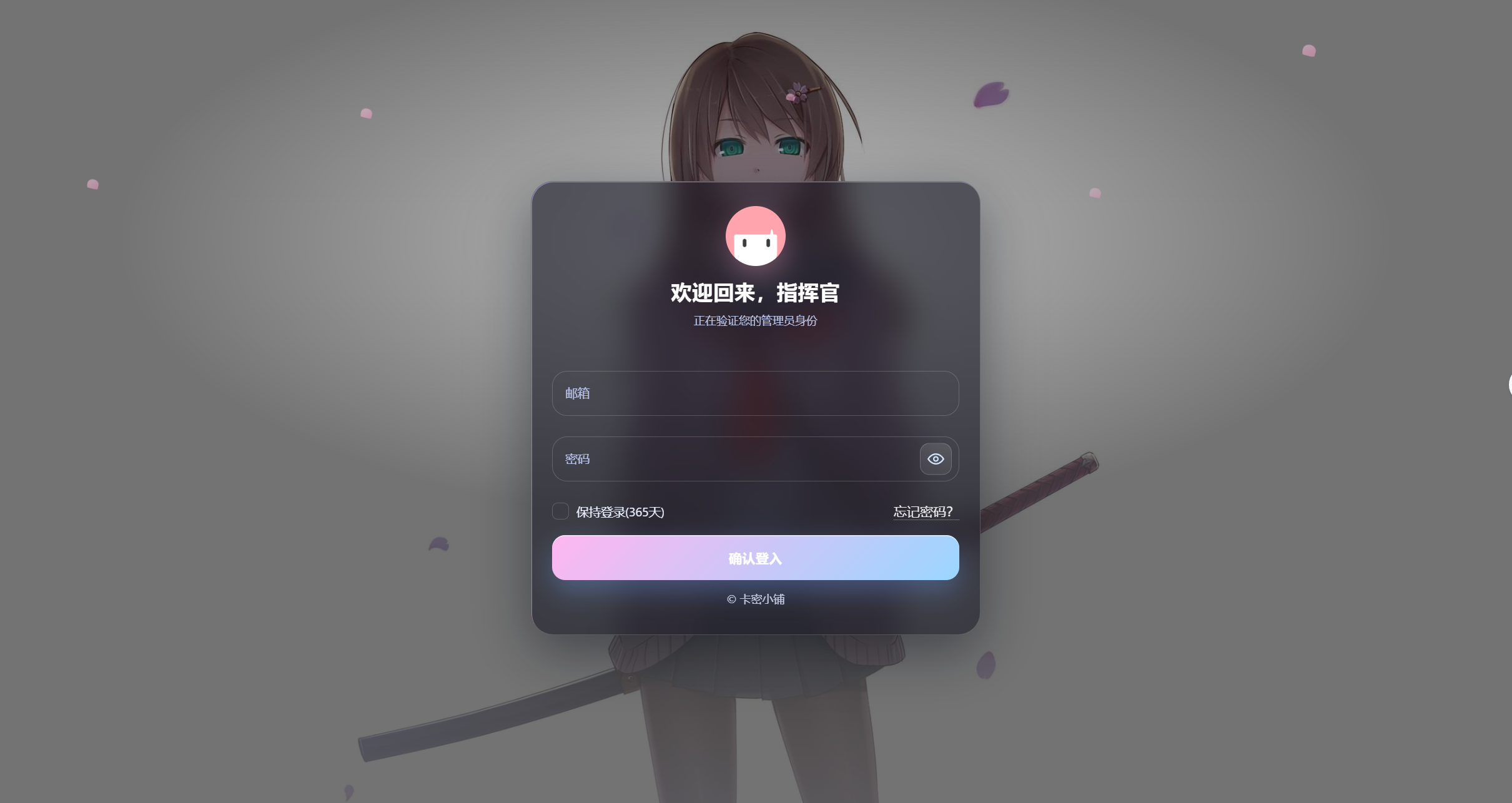 异次元多商户发卡网源码-开源可在线更新！-乔合源码网