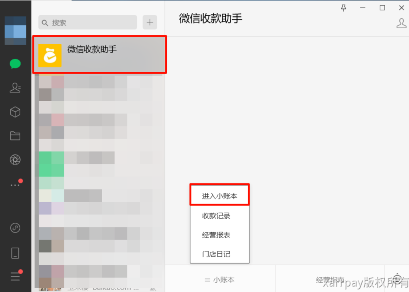 码支付-微信自挂添加-宙的资源网