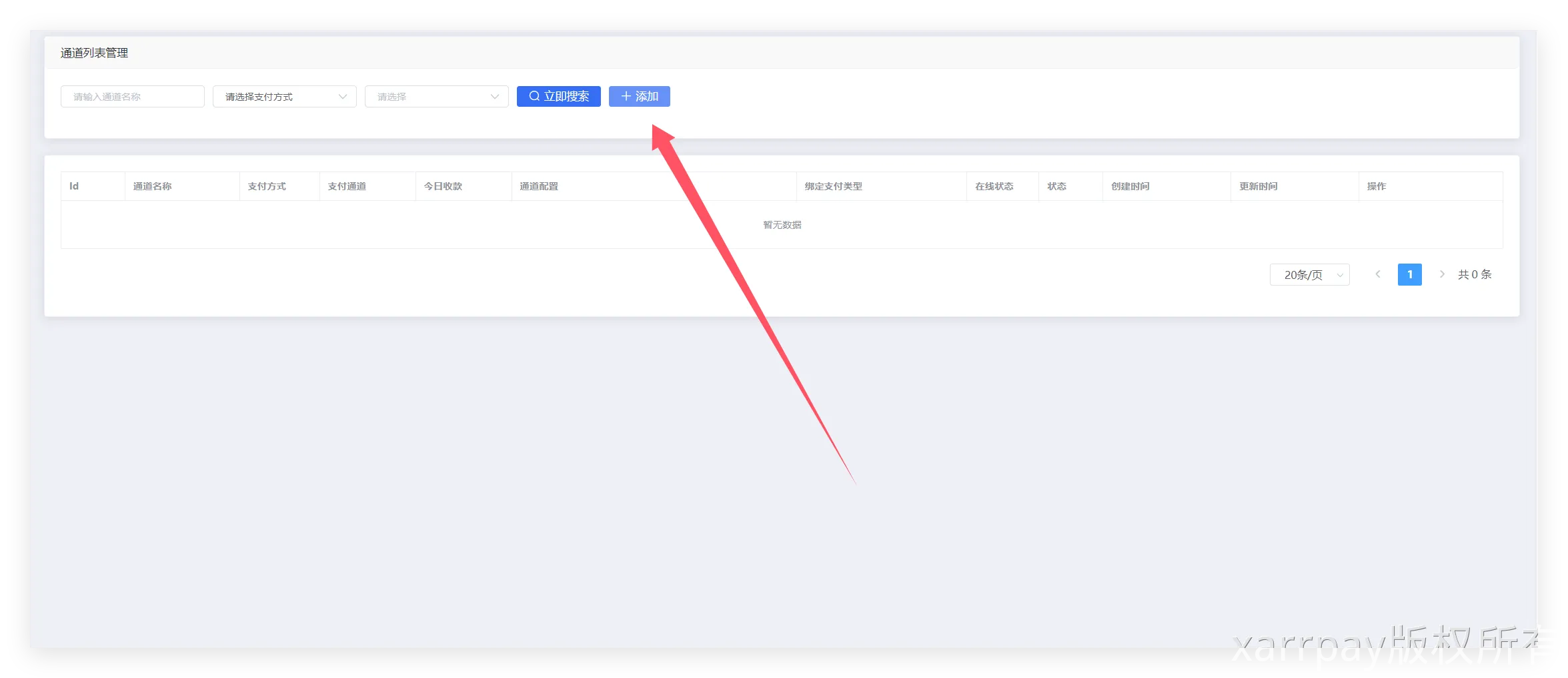 码支付-微信云端添加教程-宙的资源网